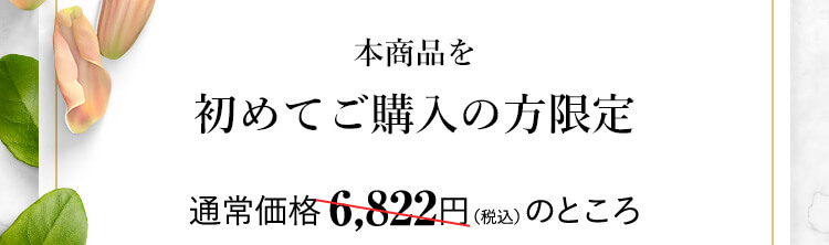 コラリッチジェルシリーズを初めてご購入の方限定