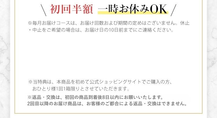 初回半額一時お休みOK 定期お届けコースを申し込む (コラリッチジェルシリーズを初めてご購入の方おひとり様1回1個/弊社からのメルマガを受け取っていただける方に限る)