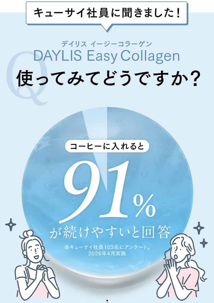 使ってみてどうですか？