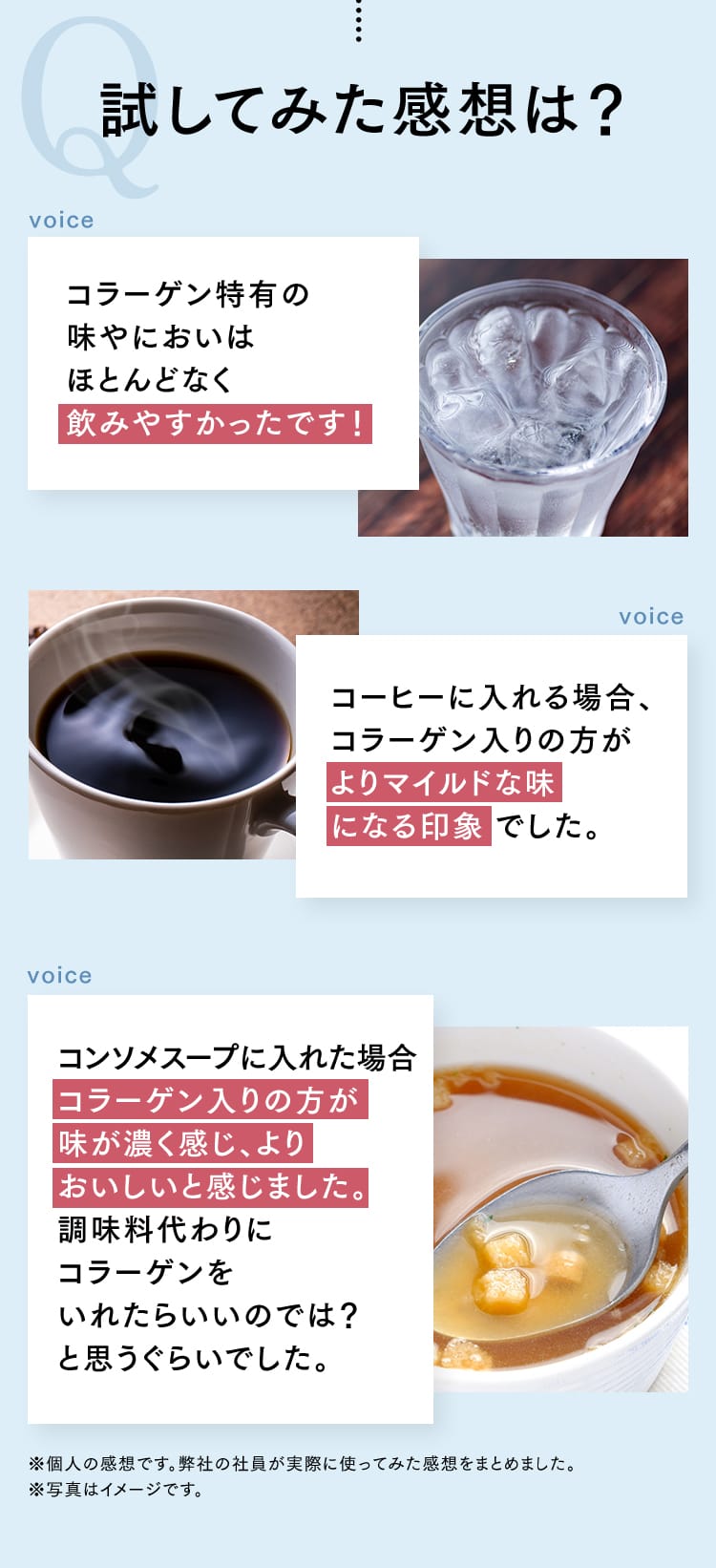 試してみた感想は？