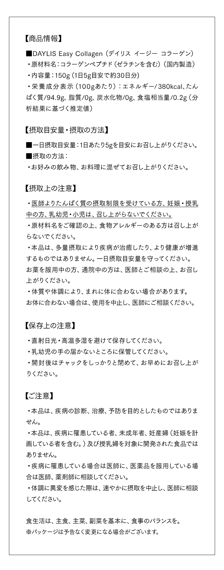商品情報