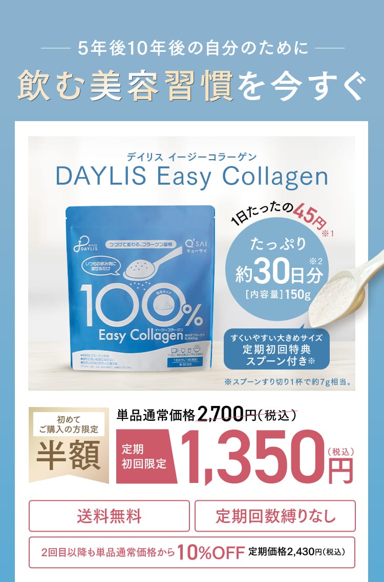 5年後10年後の自分のために飲む美容習慣を今すぐ
