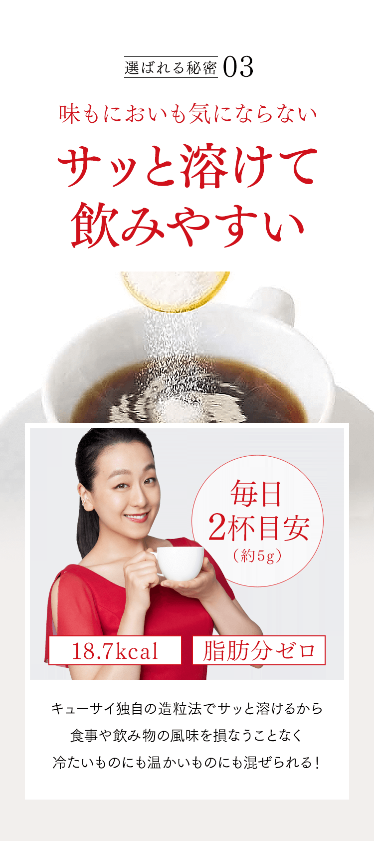 味もにおいも気にならない