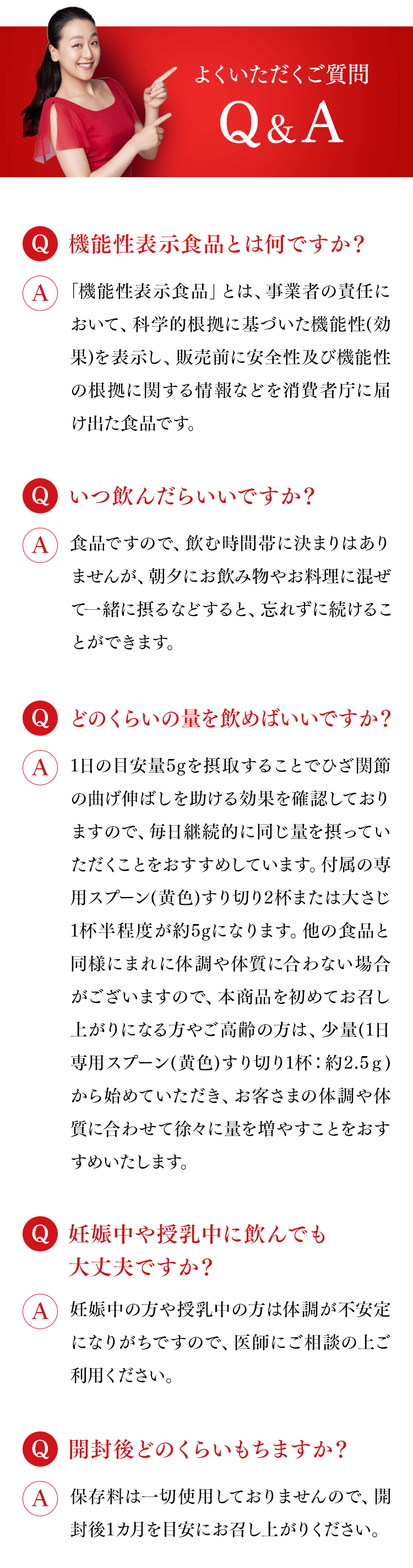 よくいただくご質問