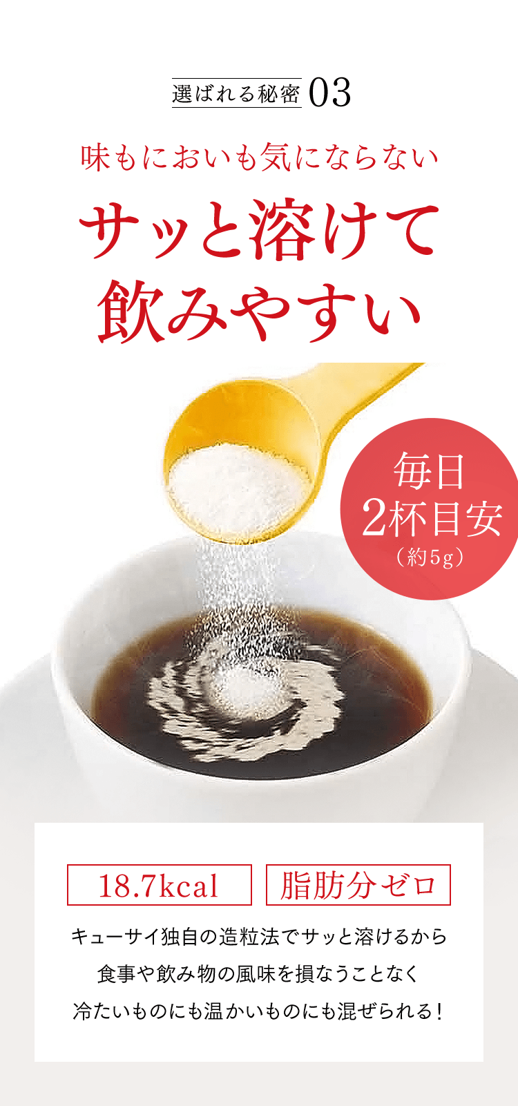 味もにおいも気にならない