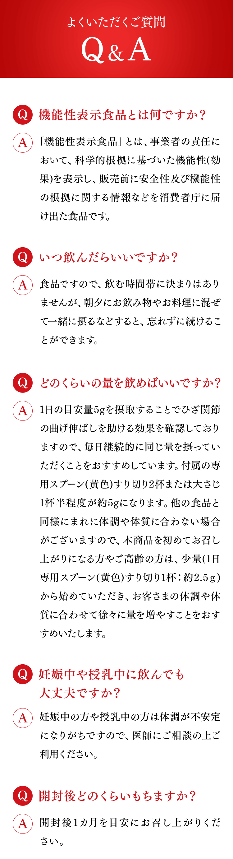 よくいただくご質問