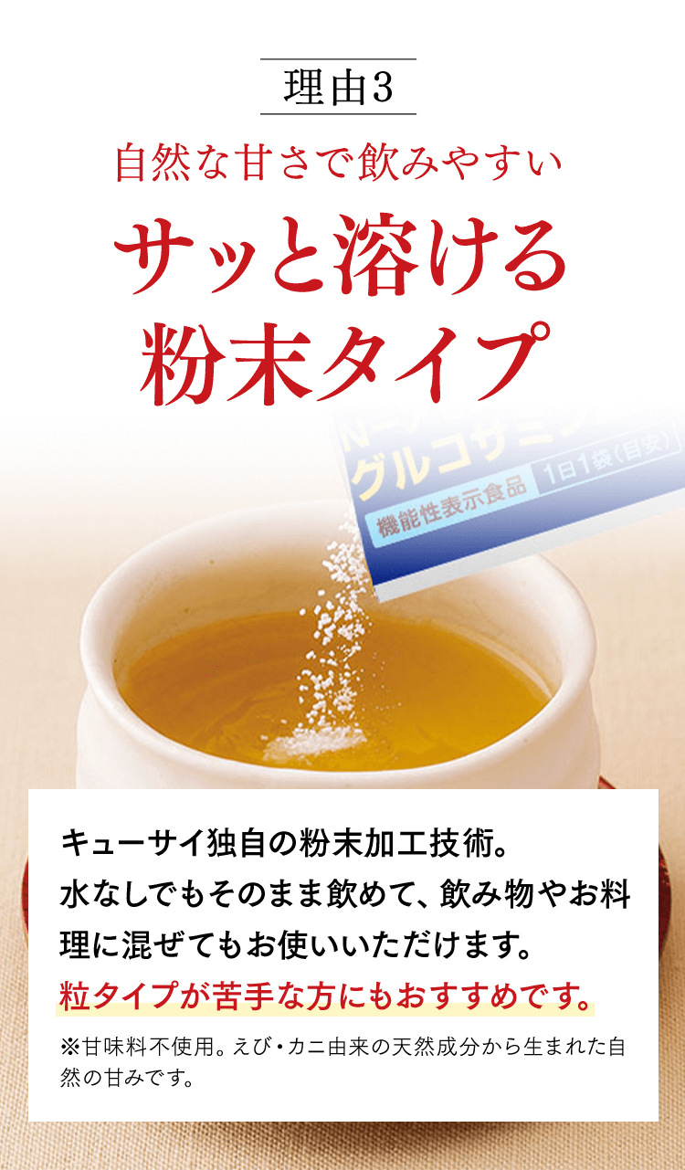 理由３