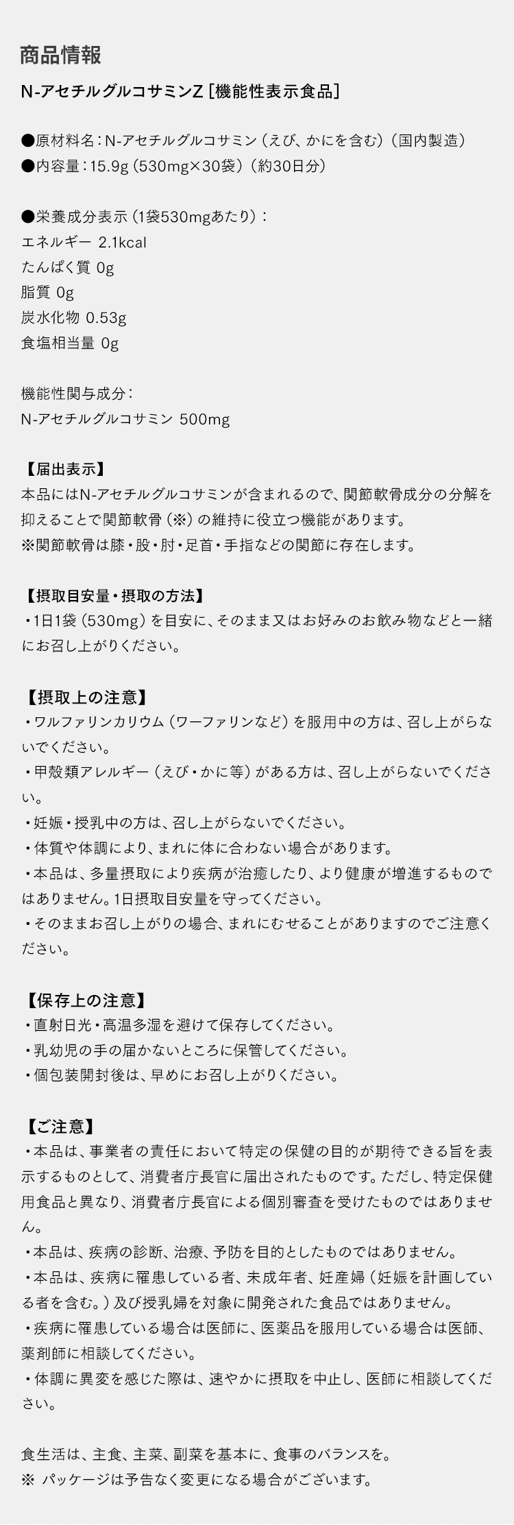 商品情報