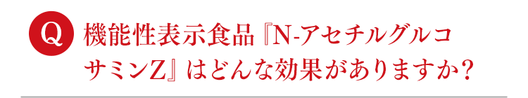 質問2