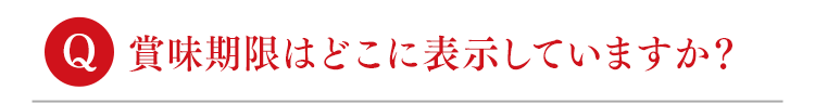質問5