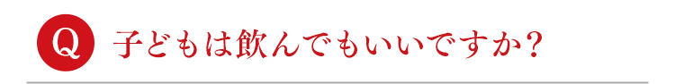 質問8
