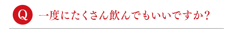 質問11