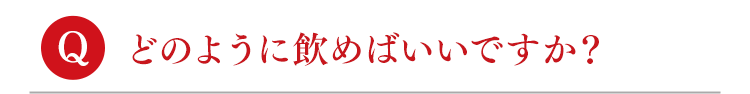 質問12