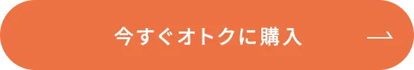 詳しくはこちら