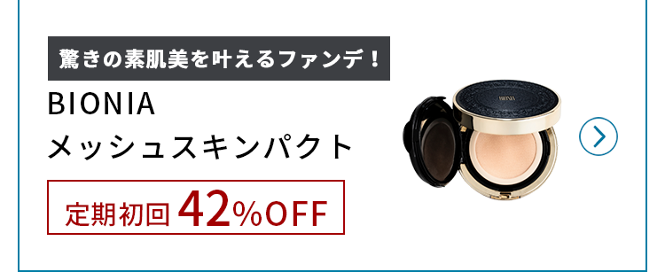 美容液ファンデーション