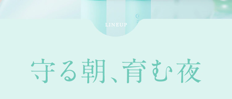 【守る朝、育む夜】