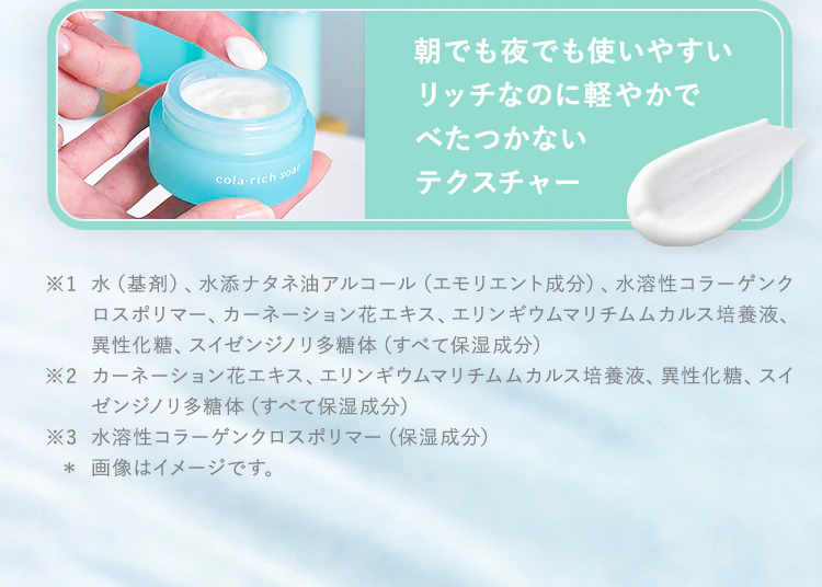 朝でも夜でも使いやすいリッチなのに軽やかでべたつかないテクスチャー