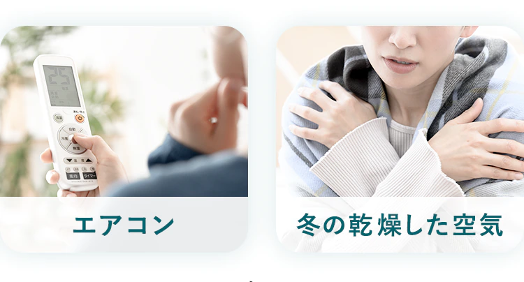 日中の肌はエアコン、冬の感想した空気