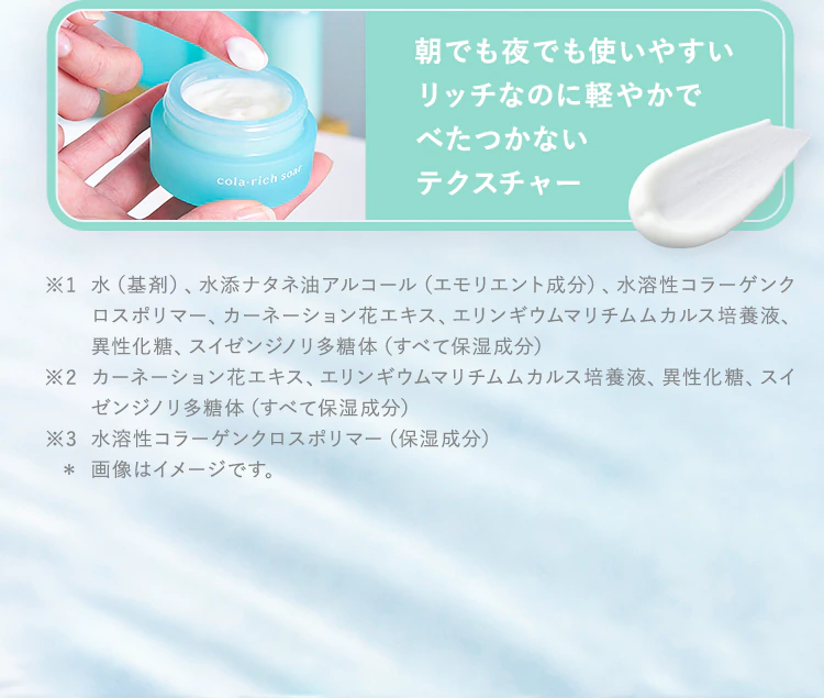 朝でも夜でも使いやすいリッチなのに軽やかでべたつかないテクスチャー