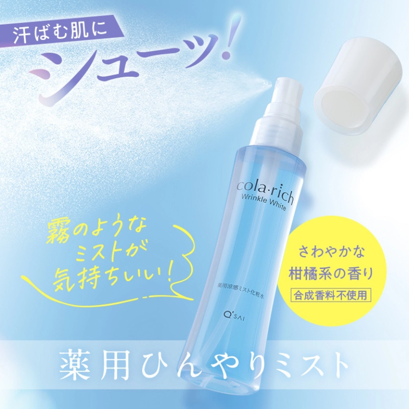 汗ばむ肌にシューッ! 霧のようなミストが気持ちいい! さわやかな柑橘系の香り 合成香料不使用 薬用ひんやりミスト