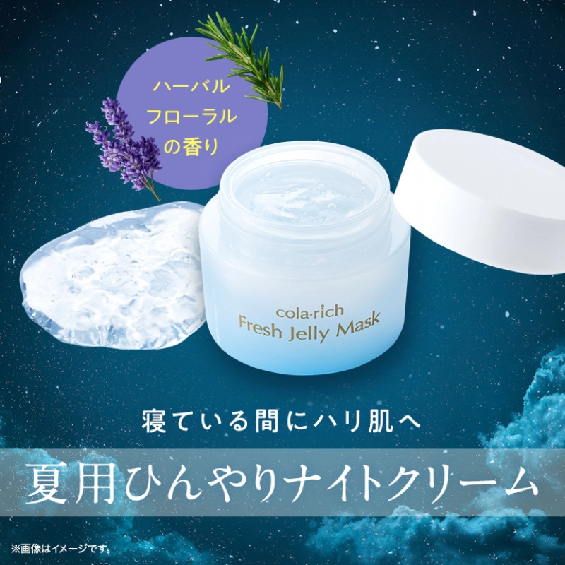 ハーバルフローラルの香り 寝ている間にハリ肌へ 夏用ひんやりナイトクリーム