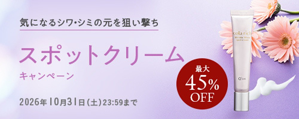 お得なキャンペーンはこちら