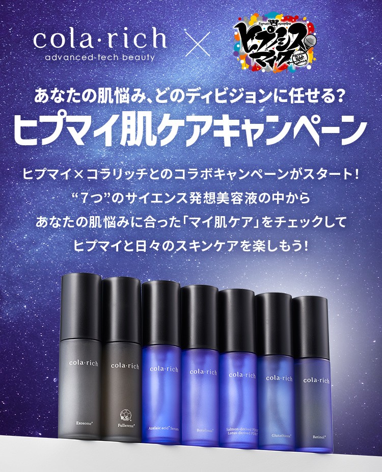ヒプマイ×コラリッチとのコラボキャンペーンがスタート！