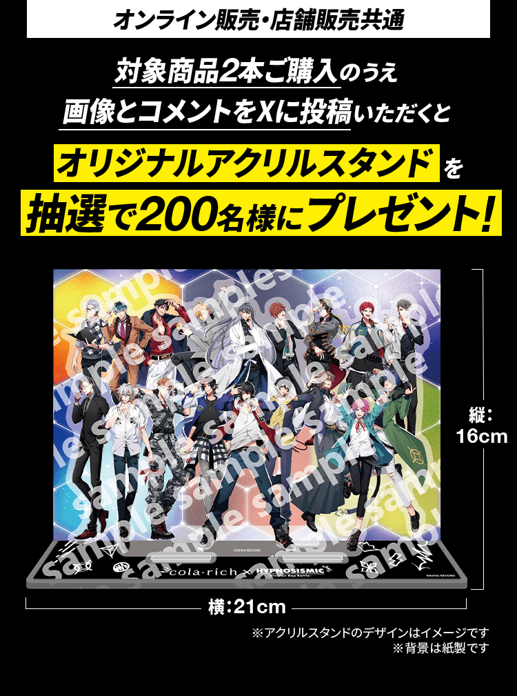 オンライン販売・店舗販売共通