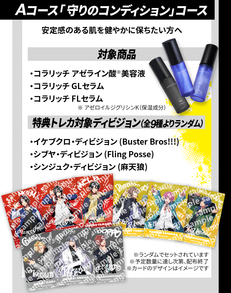 Aコース「 守りのコンディション」コース
