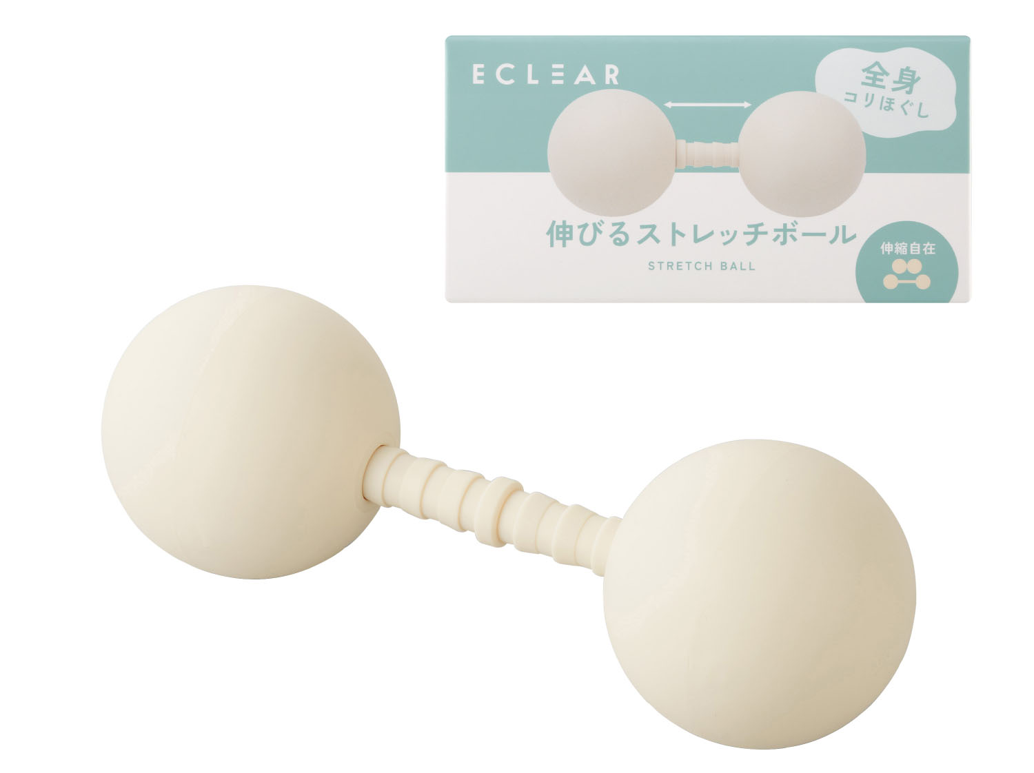 伸びるストレッチボール