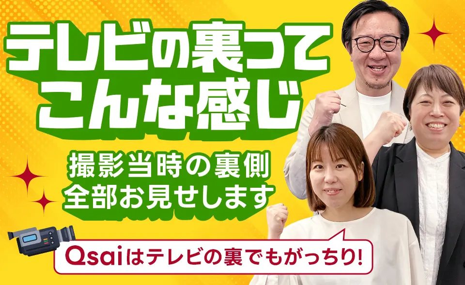テレビの裏ってこんな感じ！撮影当時の裏側、全部お見せします