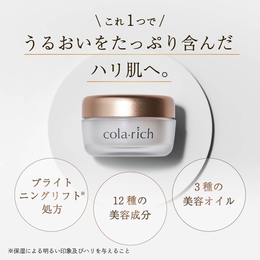SG00001 cola-rich コラリッチ EX ブライトニングリフトオールインワンジェルクリームa 3点まとめ売り [0000000007939] あなたにぴったりのオールインワンジェルは？｜キューサイ【公式】通販