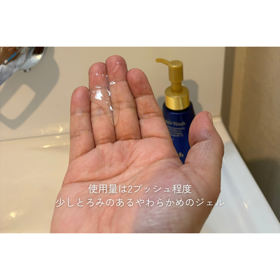 使用量は2プッシュ程度 少しとろみのあるやわらかめのジェル