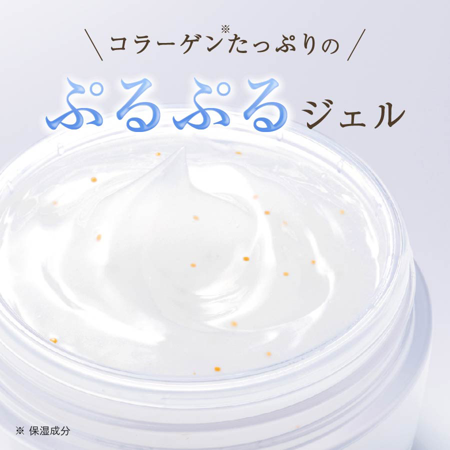 コラリッチ EX ブライトニングリフトジェル