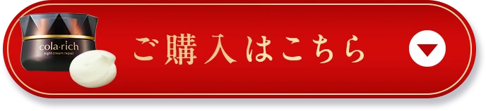 ご購入はこちら