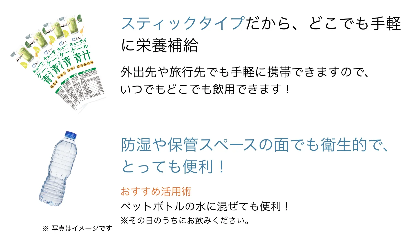 スティックタイプだから、どこでも手軽に栄養補給|防湿や保管スペースの面でも衛生的で、とっても便利 | キューサイ【公式】通販サイト