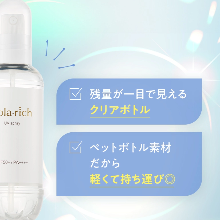 残量がすぐ見えるクリアボトル ペットボトル素材だから 軽くて持ち運び◎