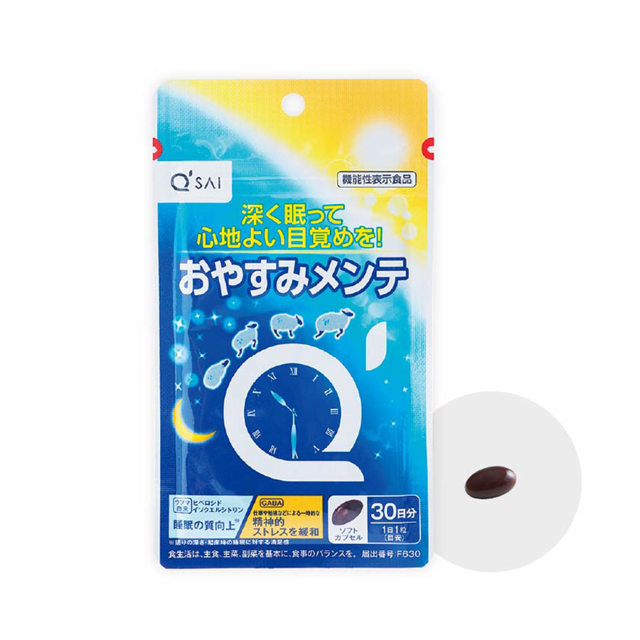 おやすみメンテ【機能性表示食品】
