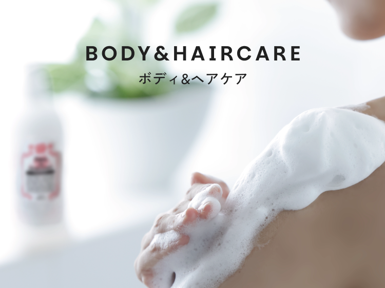ボディ&ヘアケア