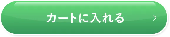 カートに入れる