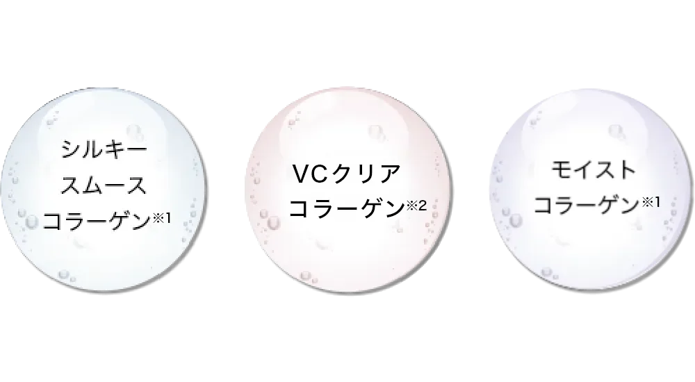 シルキースムースコラーゲン|VCクリアコラーゲン|モイストコラーゲン | キューサイ【公式】通販サイト