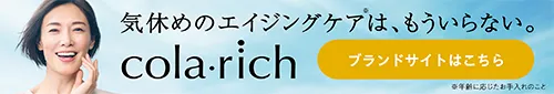 ブランドサイトはこちら