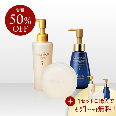 つるすべ素肌ケアセット