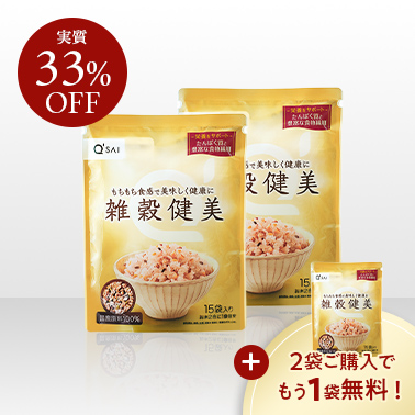 雑穀健美2+1