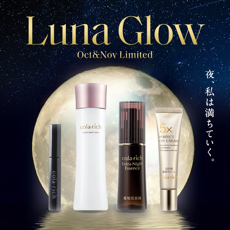 Luna Glow Oct & Nov Limited 夜、私は満ちていく。