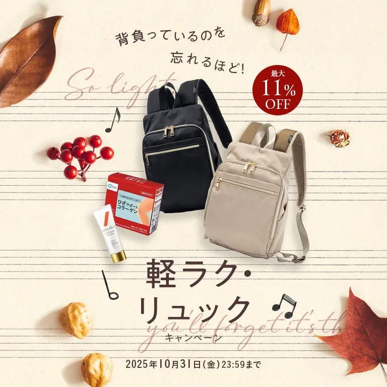 軽ラク・リュックキャンペーン