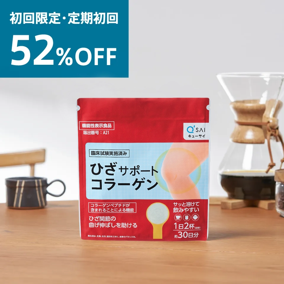 【機能性表示食品】ひざサポートコラーゲン（150g）
