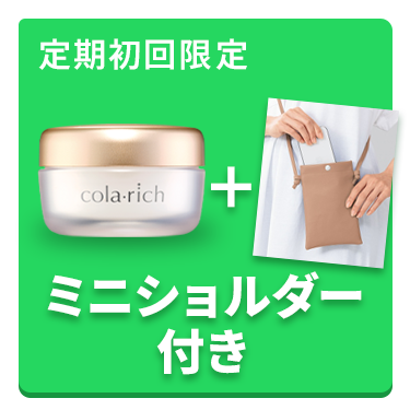 コラリッチシリーズ【キューサイ公式】