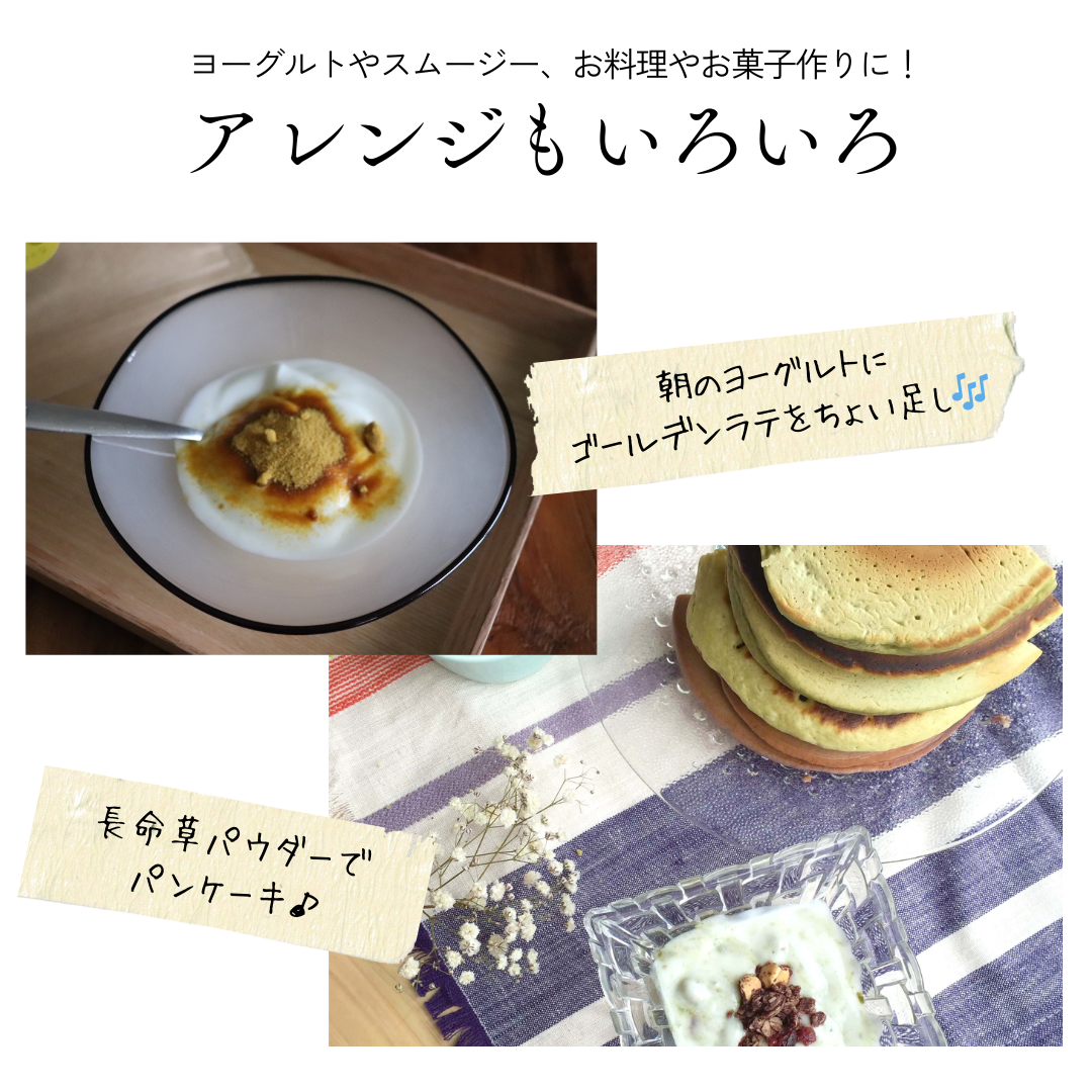 《1/14まで・数量限定》natoha イキイキ長生きセット　