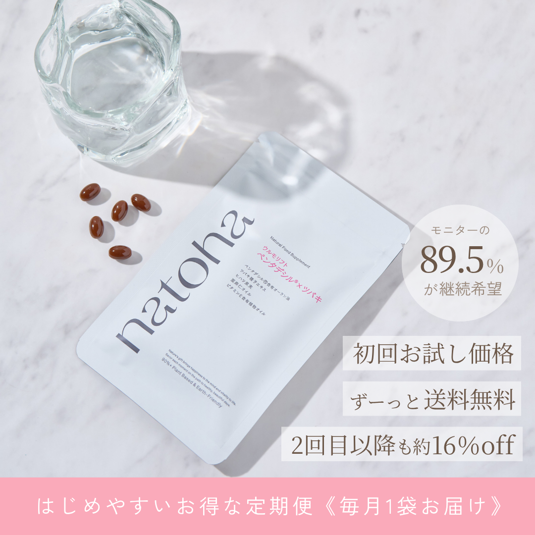 【送料無料】上げる自然由来ダブル主成分｜natoha ウルモリフト 1袋《定期便》（30日ごとにお届け）